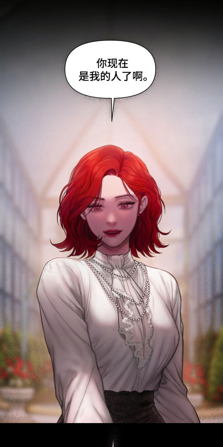 山谷里的铃兰美图漫画,第20章：所处的位置4图