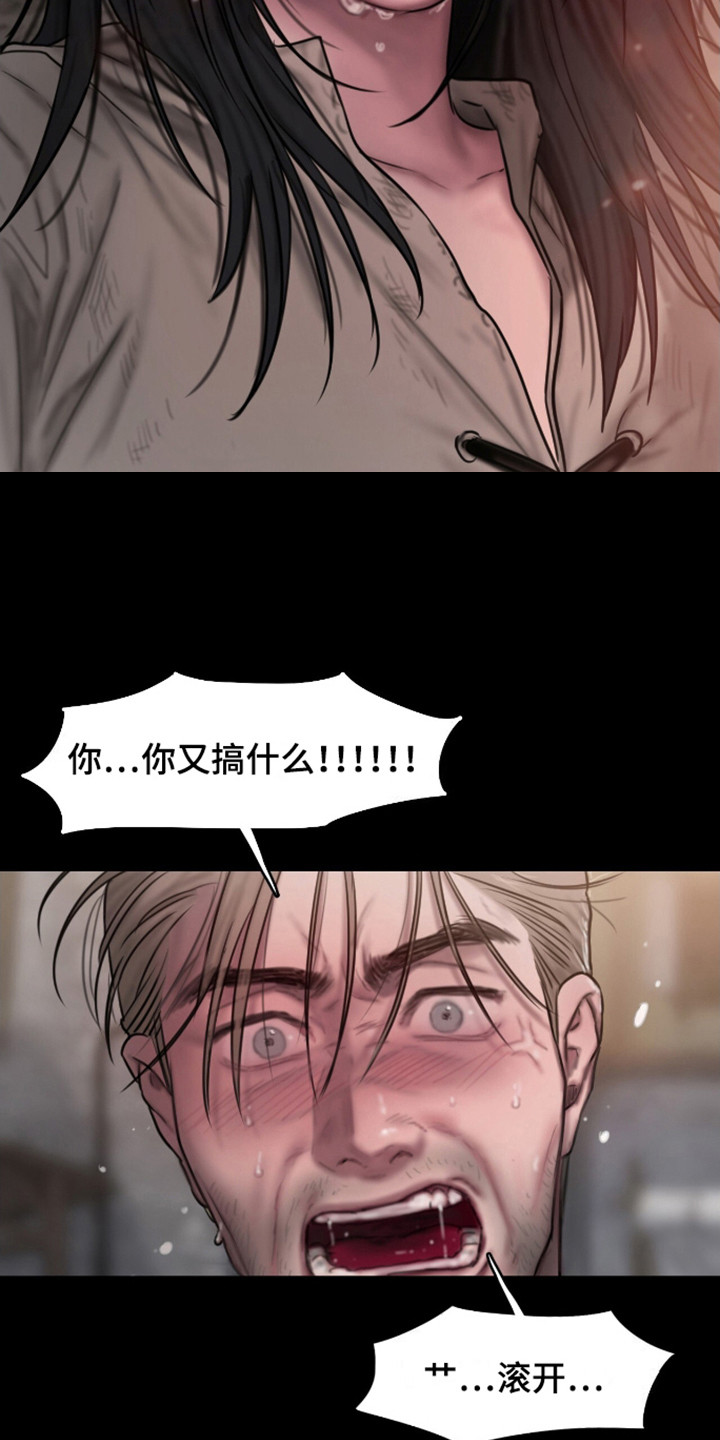 山谷里的铃兰漫画,第14章：肮脏5图