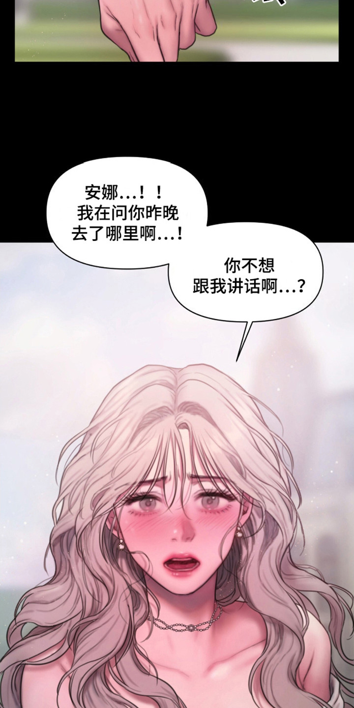 山谷里的铃兰高清图片漫画,第18章：并不需要5图