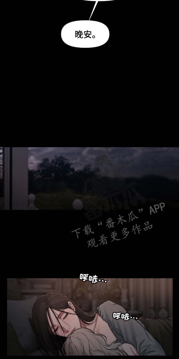 山谷里的铃兰漫画在哪儿可以看漫画,第6章：晚安4图