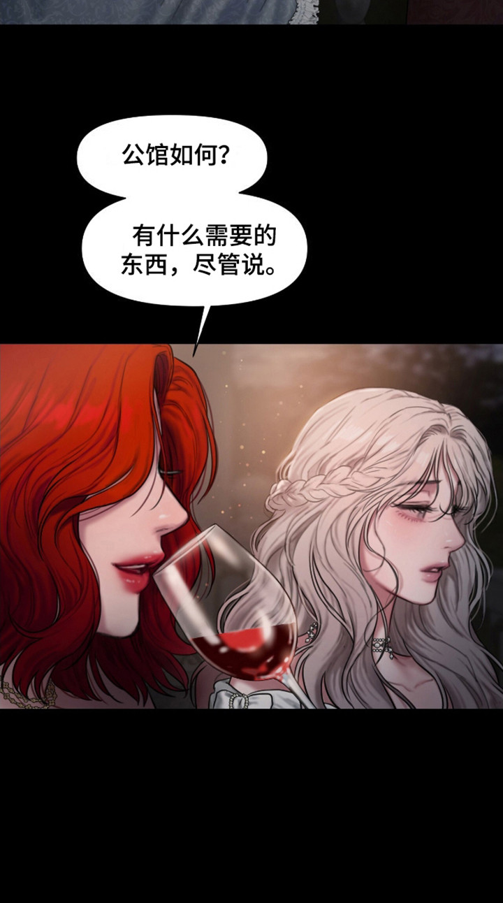 山野铃兰漫画,第4章：宴会2图