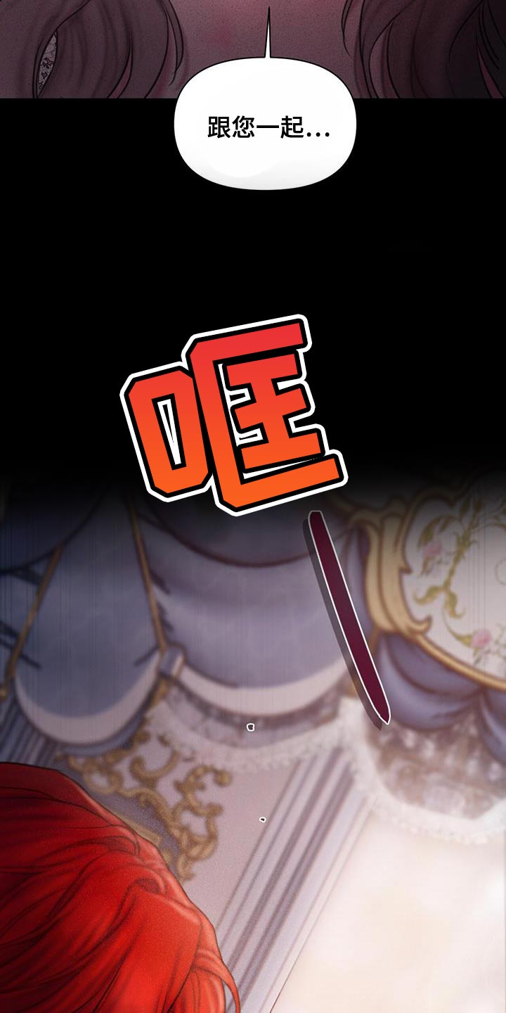 山野铃兰漫画,第22章：我该如何是好？4图