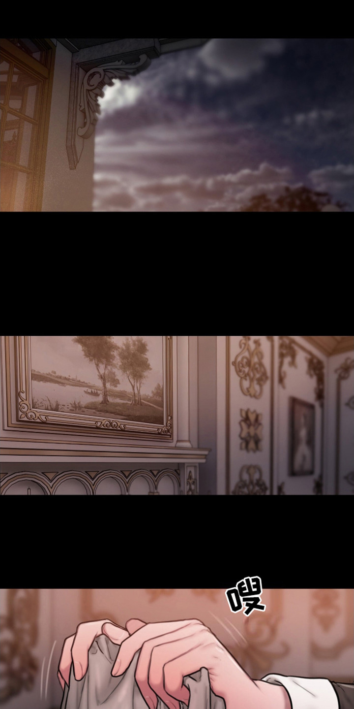 山谷里的铃兰cos漫画,第11章：缺乏勇气1图