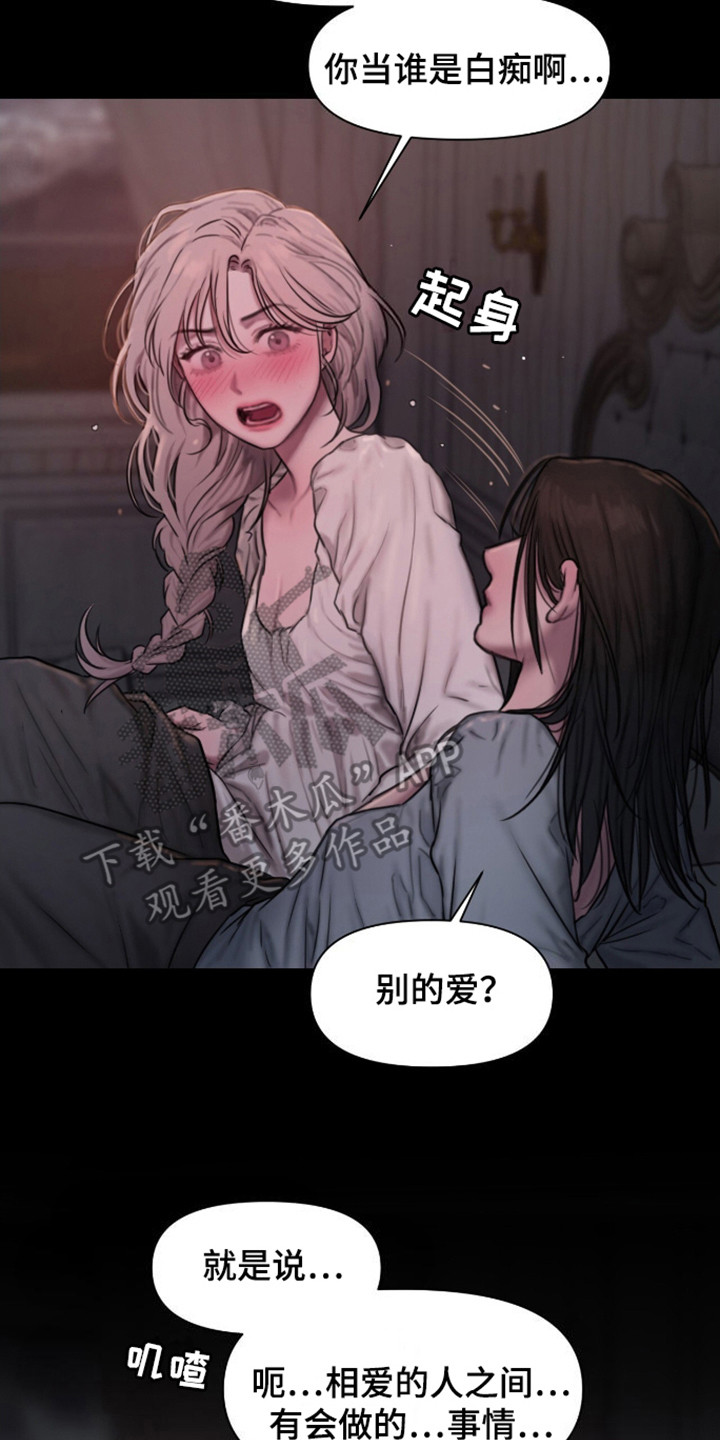 山谷里的铃兰美图漫画,第15章：拯救2图