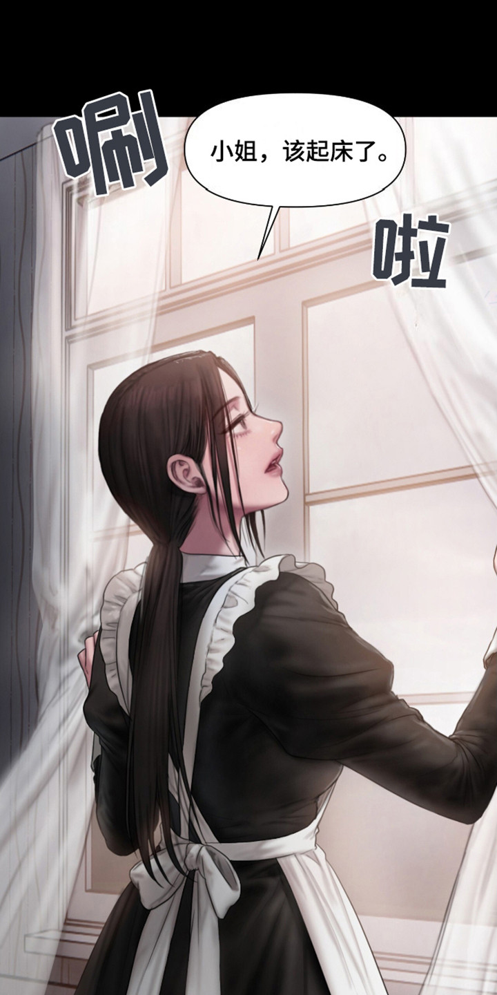 山谷里的铃兰叫什么漫画,第1章：议论1图