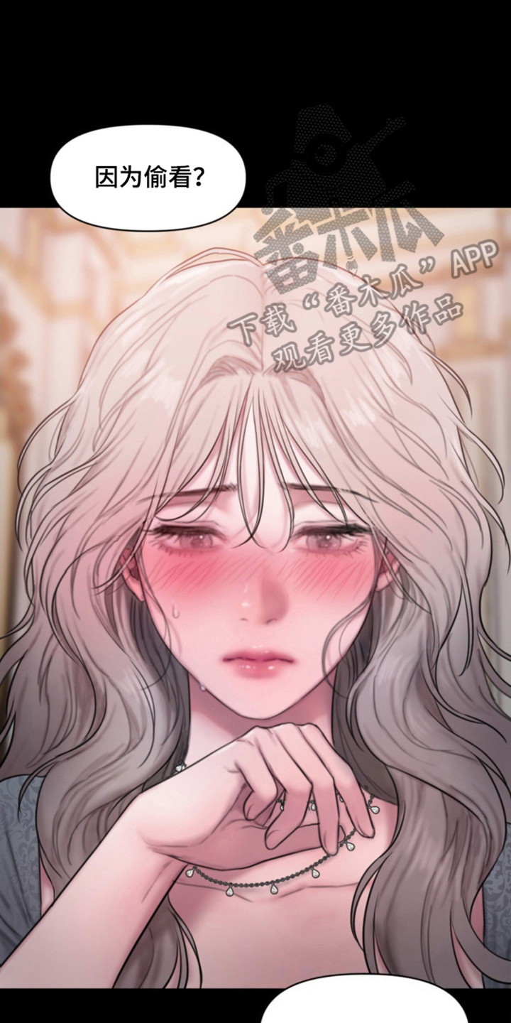 山谷里的铃兰漫画免费阅读在线观看全集漫画,第8章：什么是爱4图