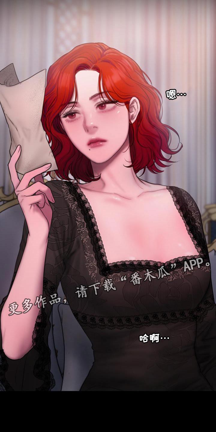 山谷里的铃兰高清图片漫画,第21章：启示5图