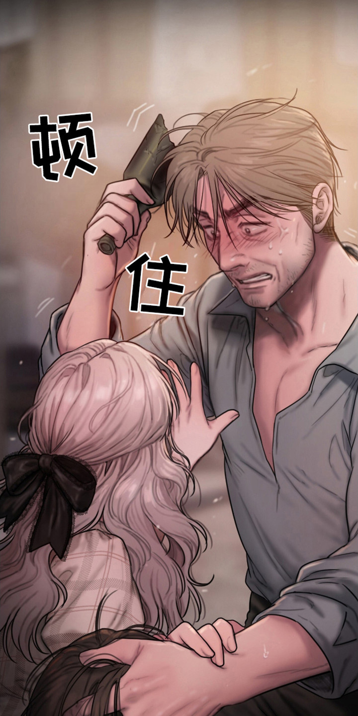 山谷里的铃兰漫画,第14章：肮脏2图