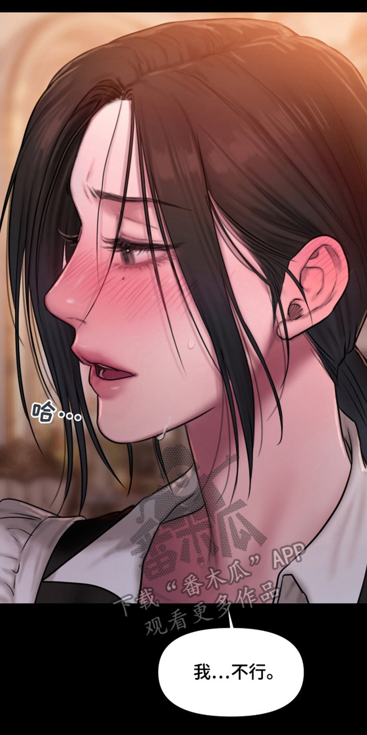 山谷里的铃兰cos漫画,第11章：缺乏勇气2图