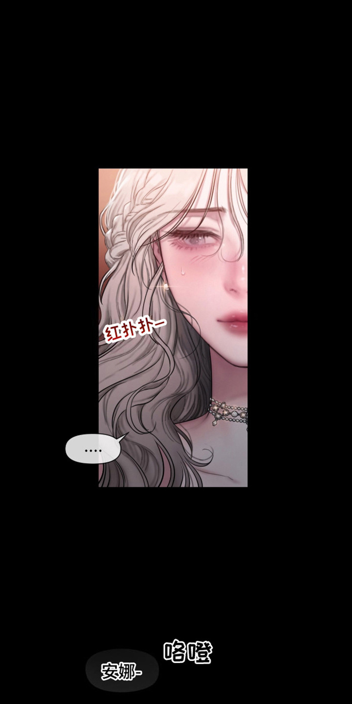 山谷里的铃兰[爱你漫画,第4章：宴会5图