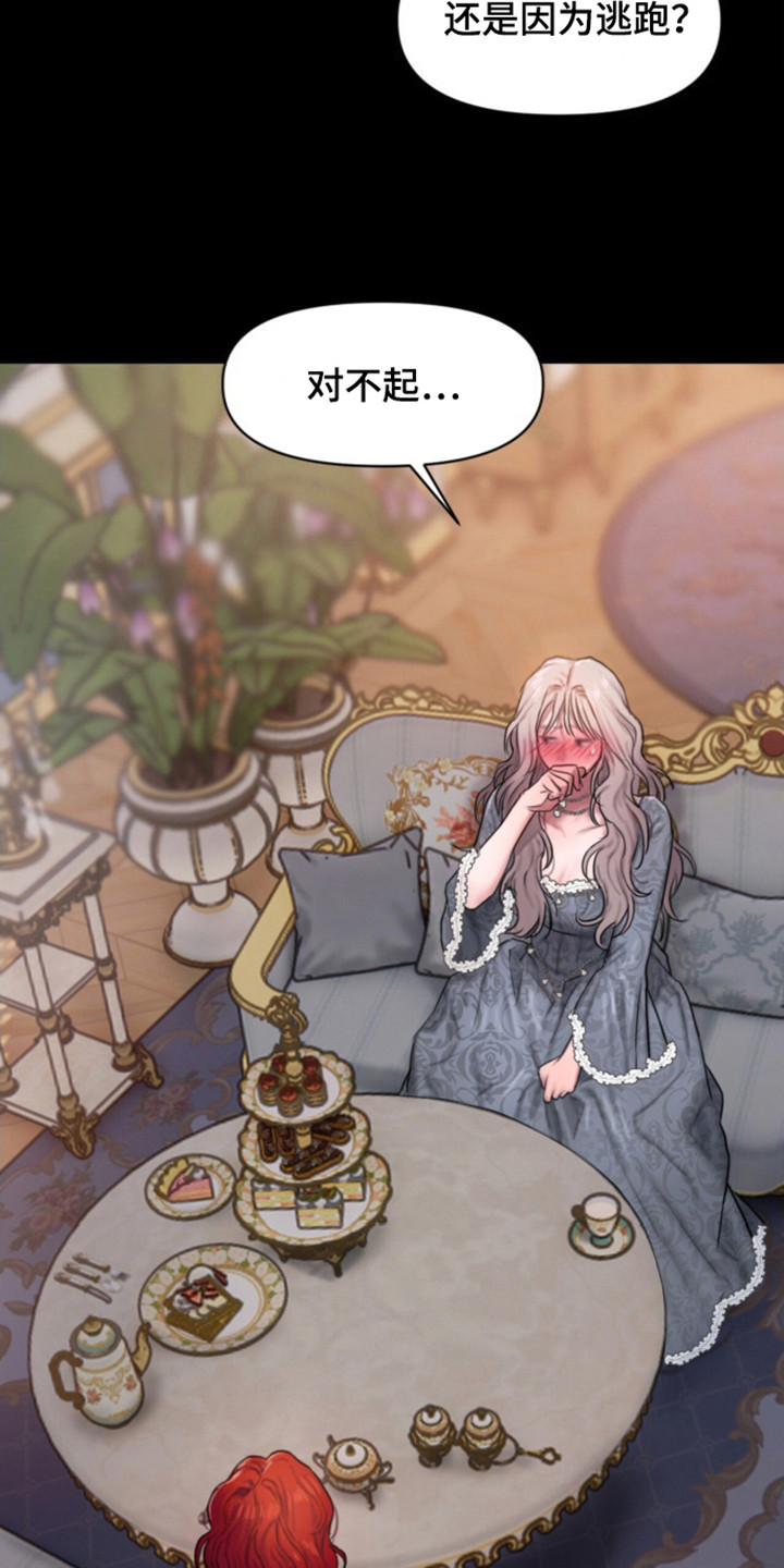 山谷里的铃兰漫画免费阅读在线观看全集漫画,第8章：什么是爱5图