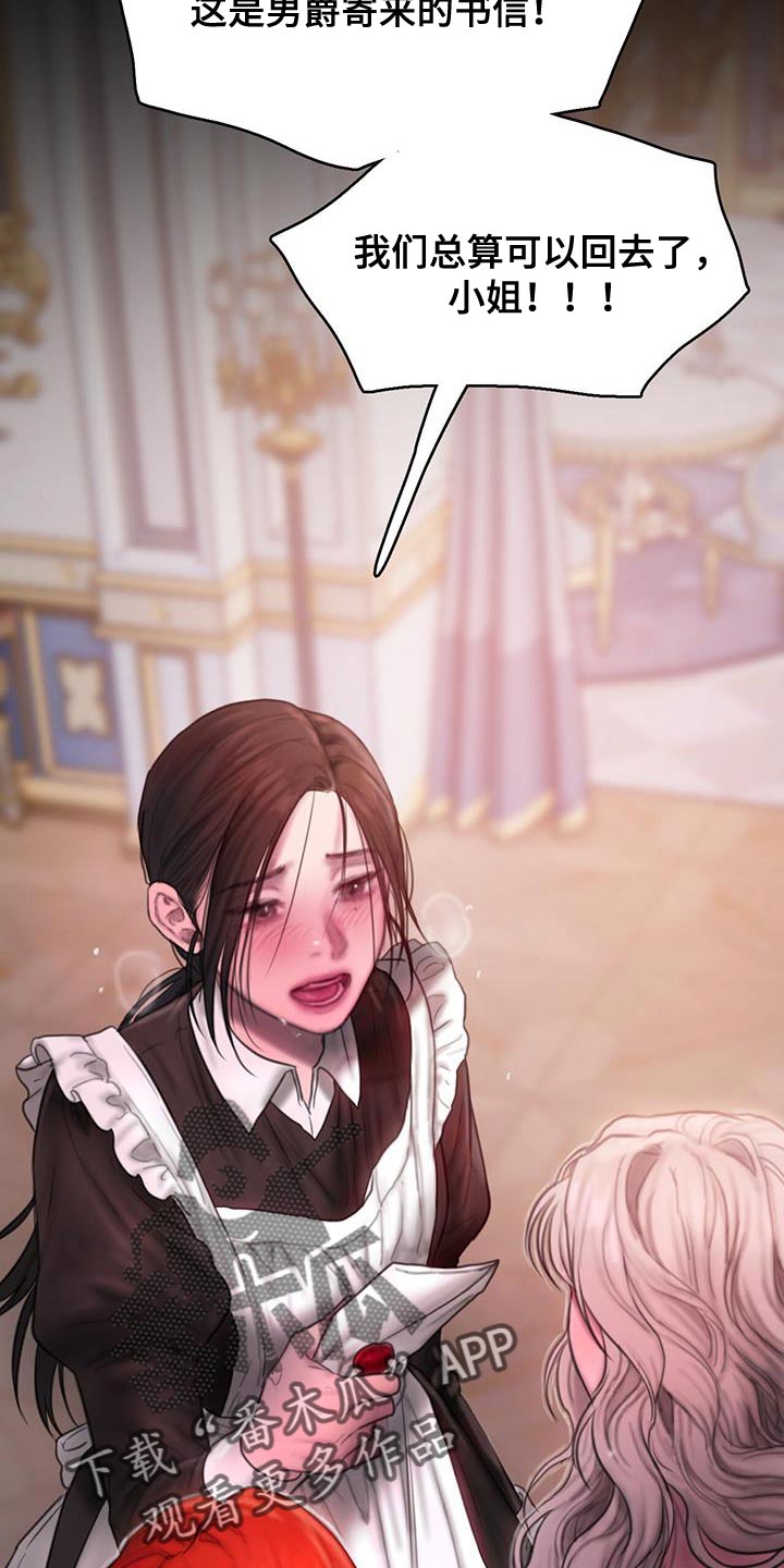 山野铃兰漫画,第22章：我该如何是好？5图