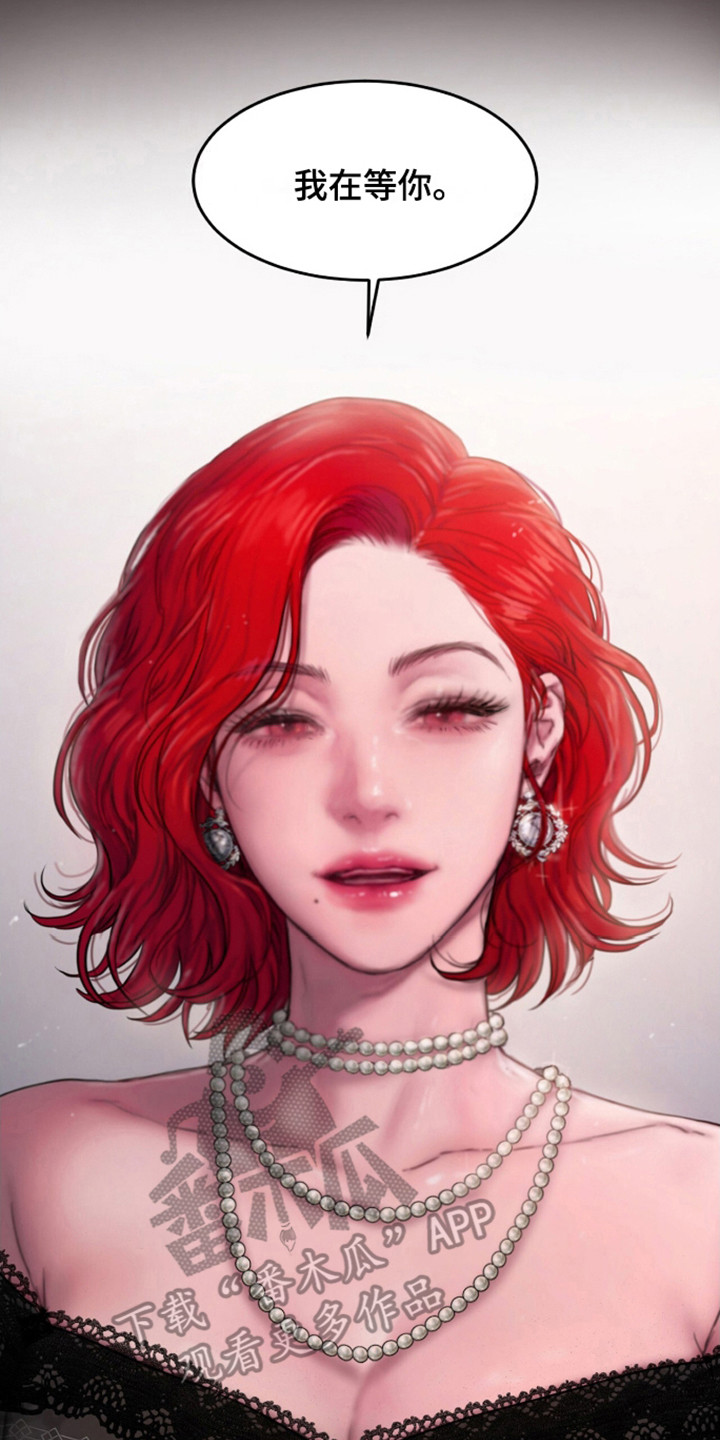 山野铃兰漫画,第3章：公爵2图