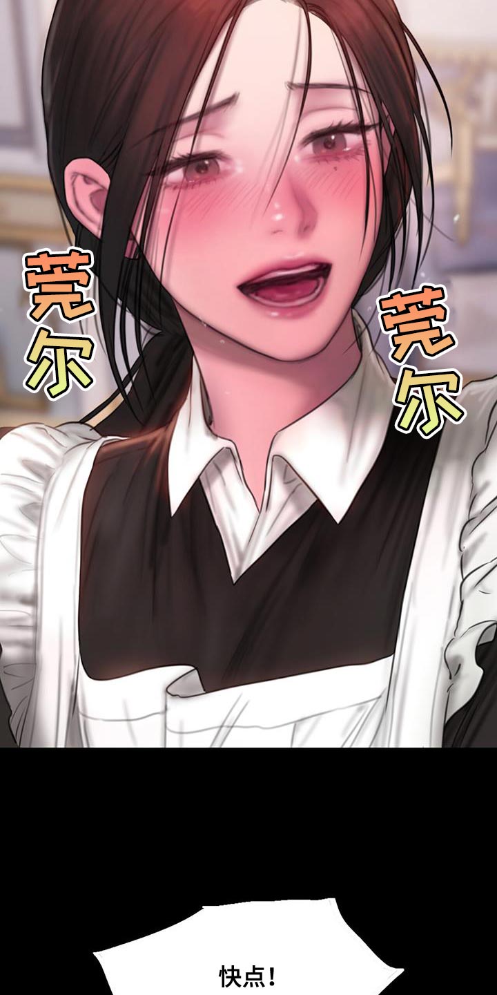 山谷里的铃兰高清图片漫画,第22章：我该如何是好？2图