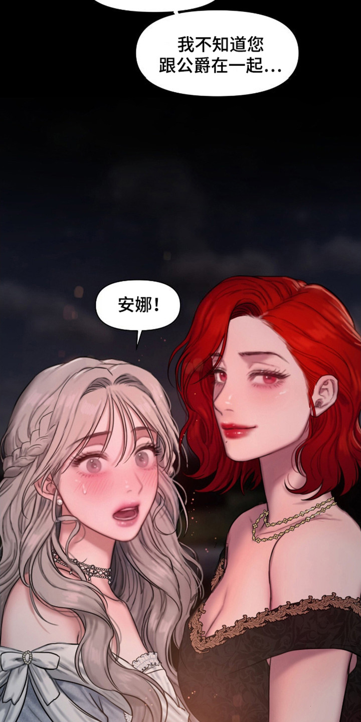 山谷里的铃兰韩语漫画,第5章：可以理解1图