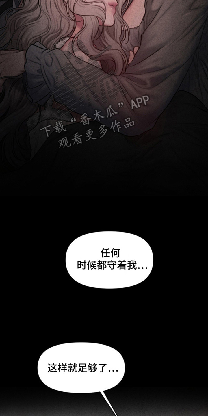 山谷里的铃兰漫画免费阅读在线观看全集漫画,第8章：什么是爱1图