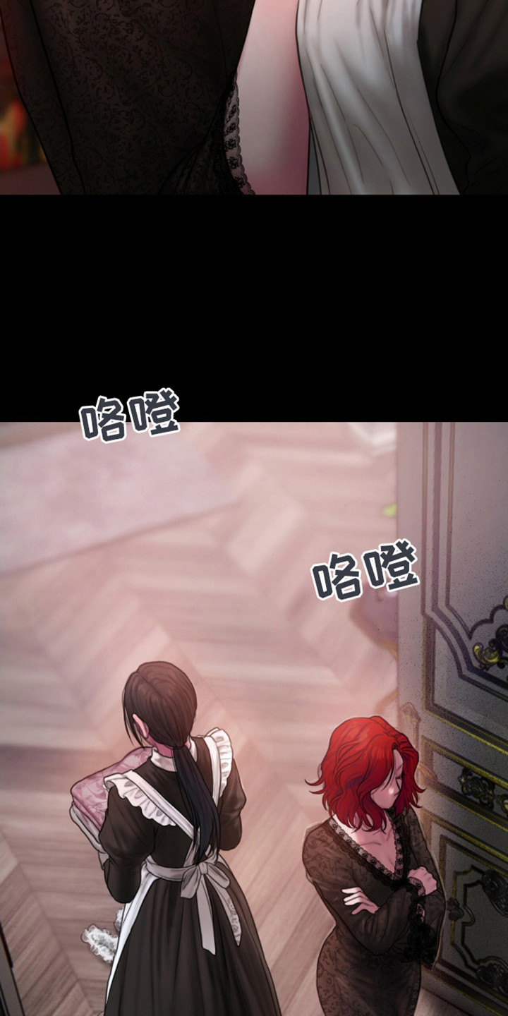 山野铃兰漫画,第17章：拜托你了4图