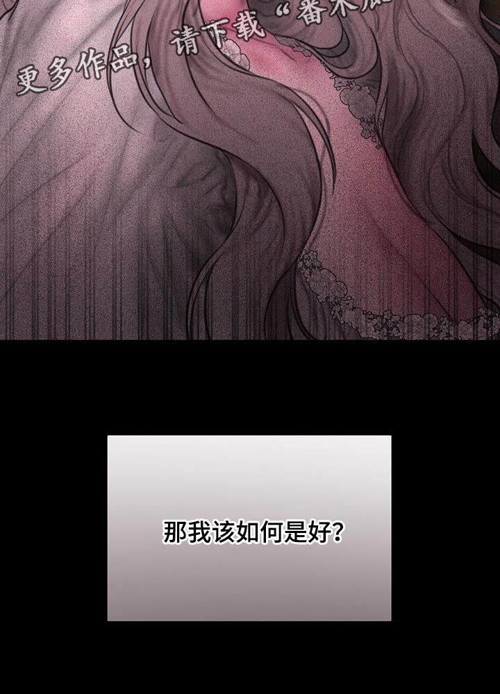 山谷里的铃兰高清图片漫画,第22章：我该如何是好？4图