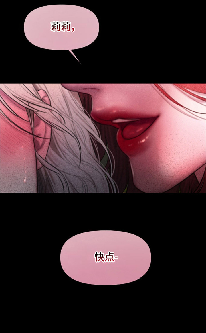 山谷里的铃兰高清图片漫画,第19章：花园4图