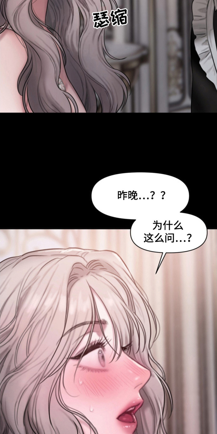 山谷里的铃兰漫画免费阅读在线观看全集漫画,第7章：偷看4图