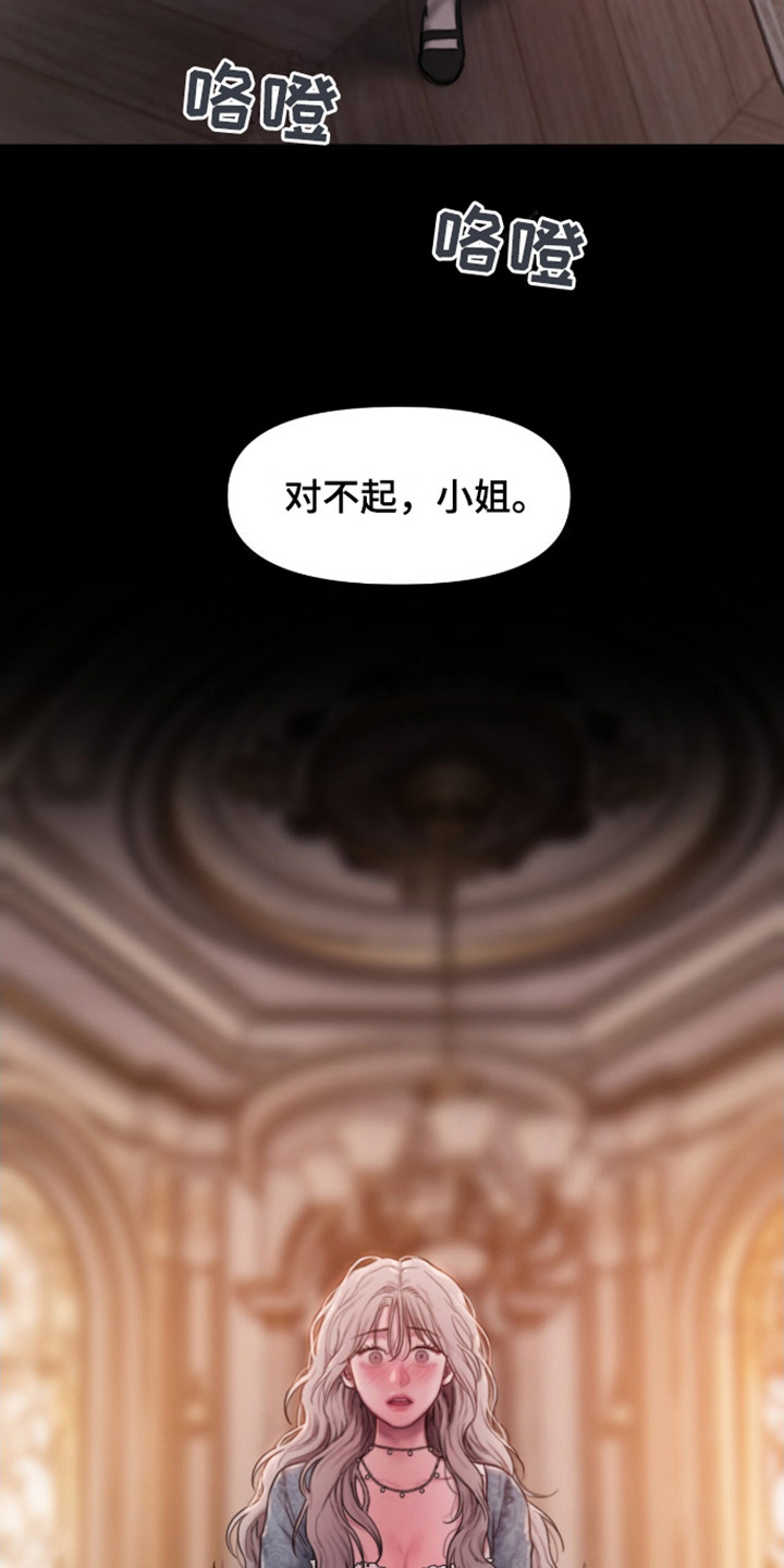 山谷里的铃兰cos漫画,第11章：缺乏勇气4图