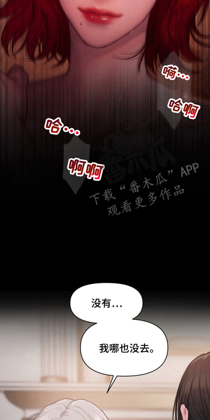 山谷里的铃兰漫画免费阅读在线观看全集漫画,第7章：偷看3图