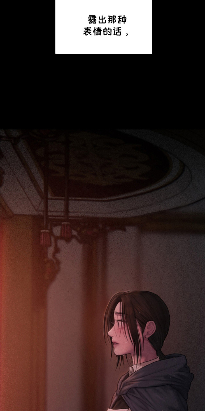 山谷里的思念简谱教唱漫画,第16章：心情复杂1图