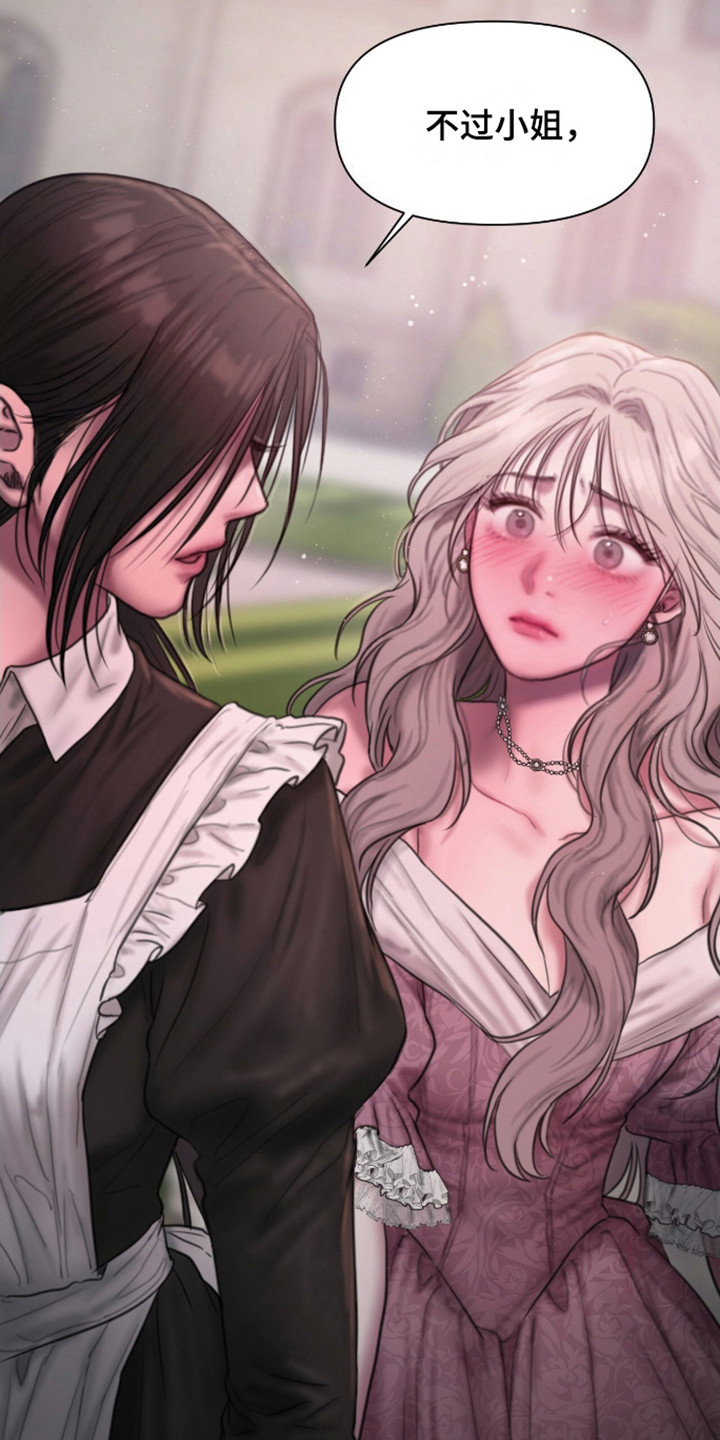 山谷里的铃兰高清图片漫画,第18章：并不需要3图