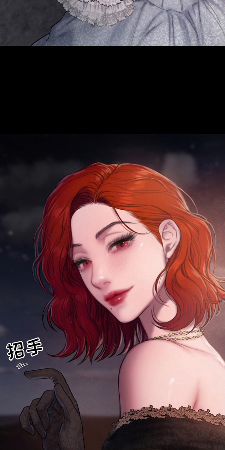 山野铃兰漫画,第4章：宴会4图