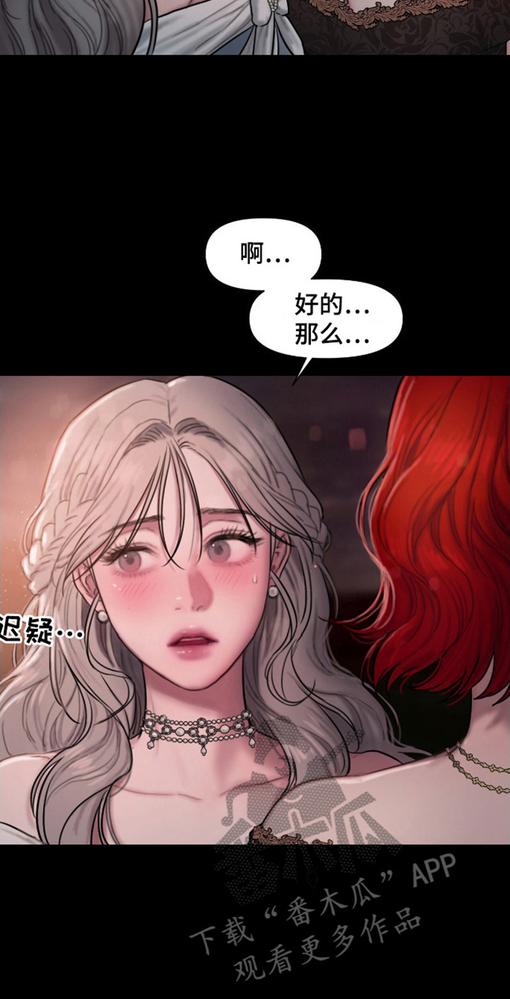山谷里的铃兰韩语漫画,第5章：可以理解3图
