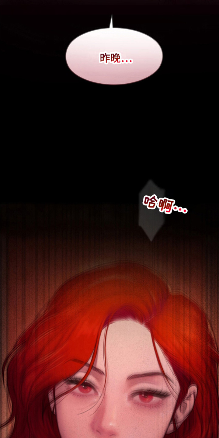 山谷里的铃兰漫画免费阅读在线观看全集漫画,第7章：偷看2图