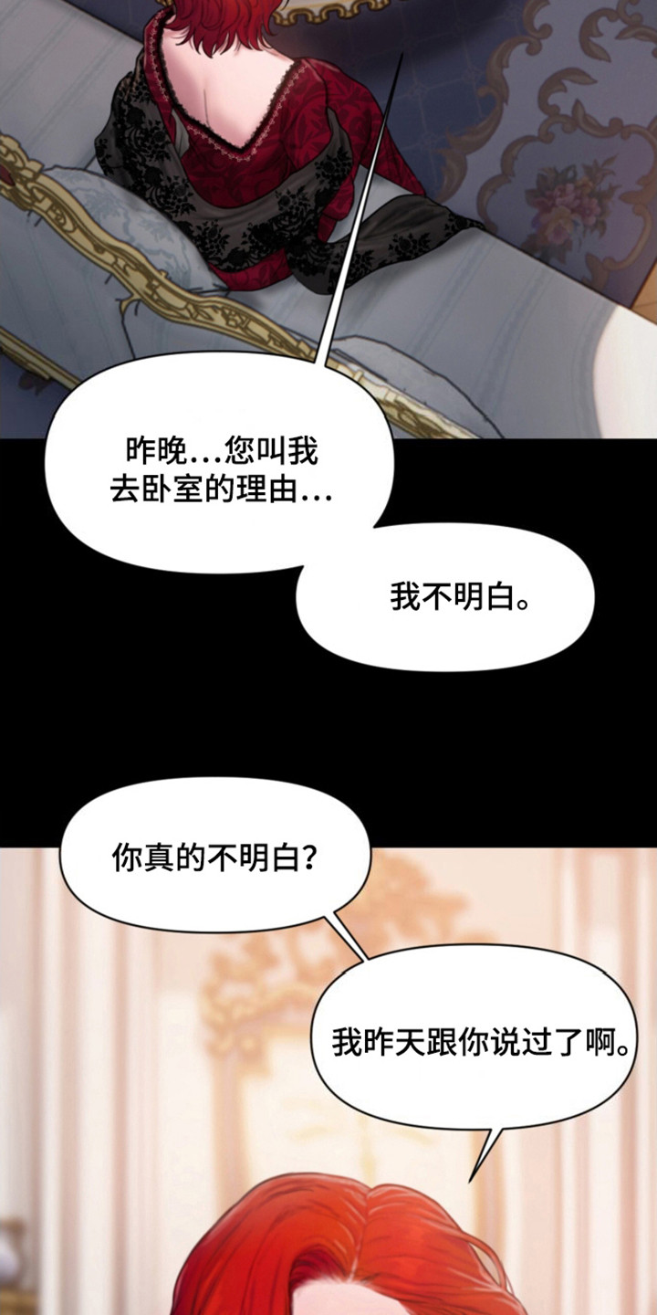 山谷里的铃兰漫画免费阅读在线观看全集漫画,第8章：什么是爱1图