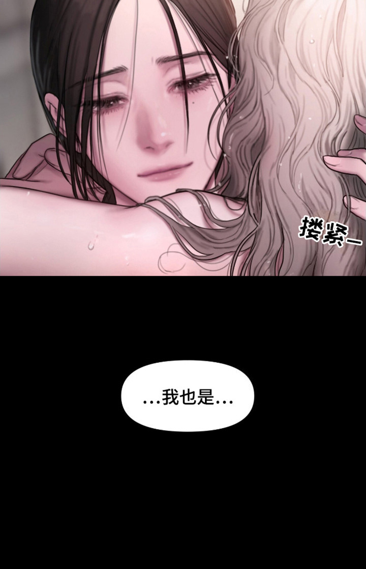 山野铃兰漫画,第2章：有你就好1图