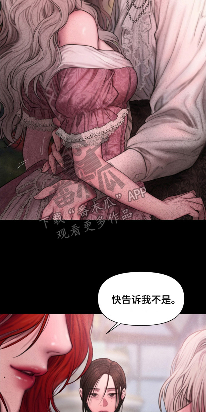 山谷里的思念简谱教唱漫画,第19章：花园5图