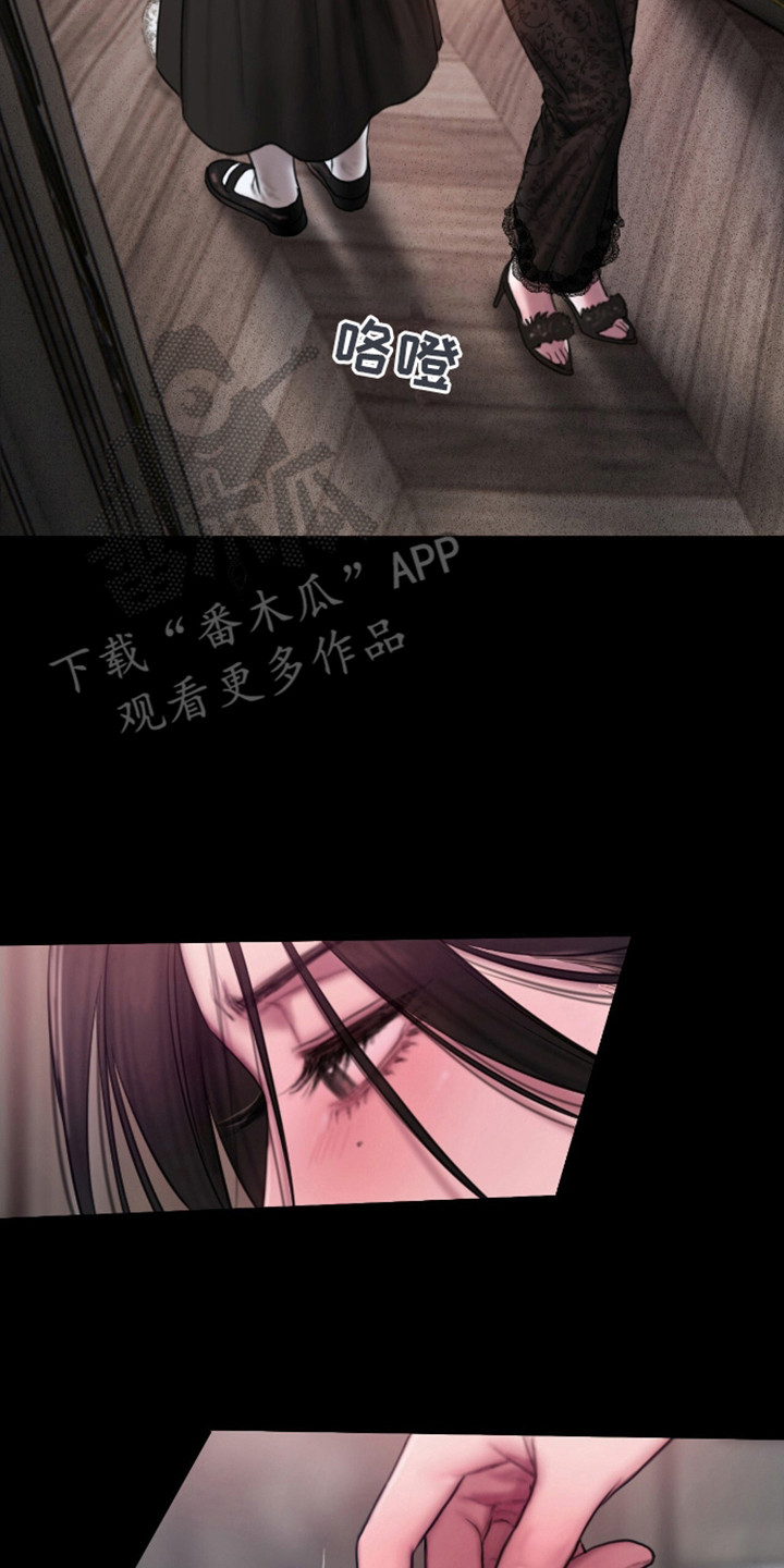 山野铃兰漫画,第17章：拜托你了5图