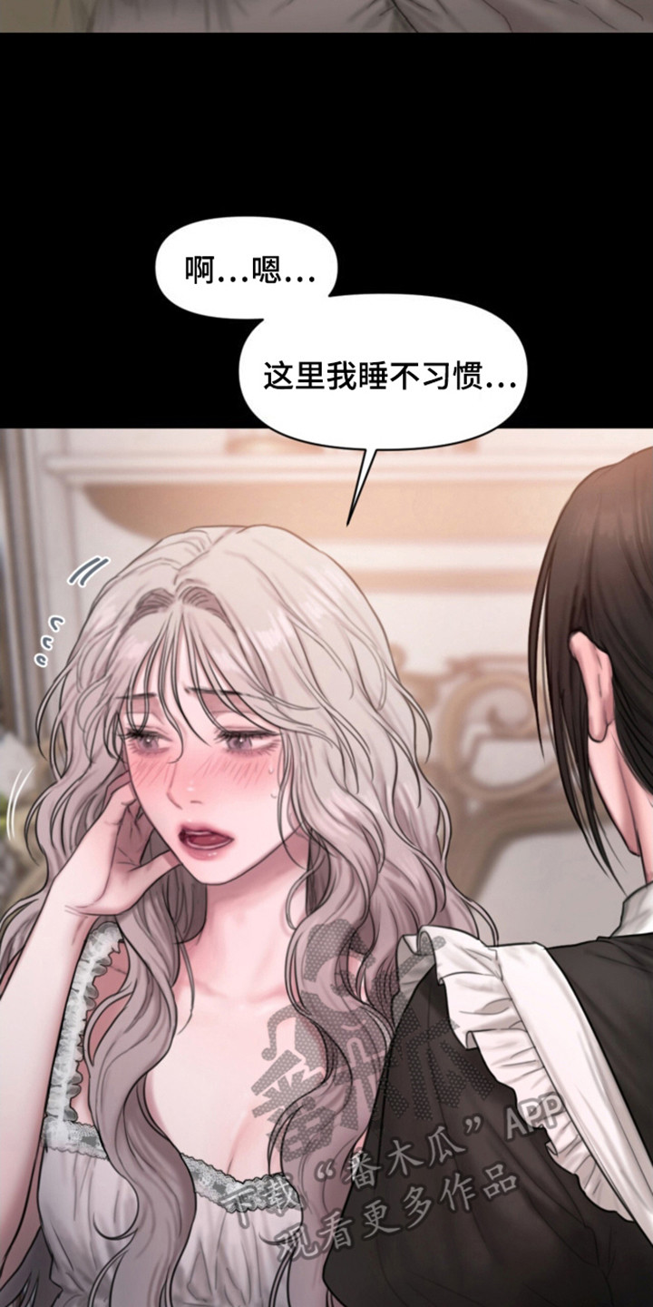 山谷里的铃兰漫画免费阅读在线观看全集漫画,第7章：偷看2图
