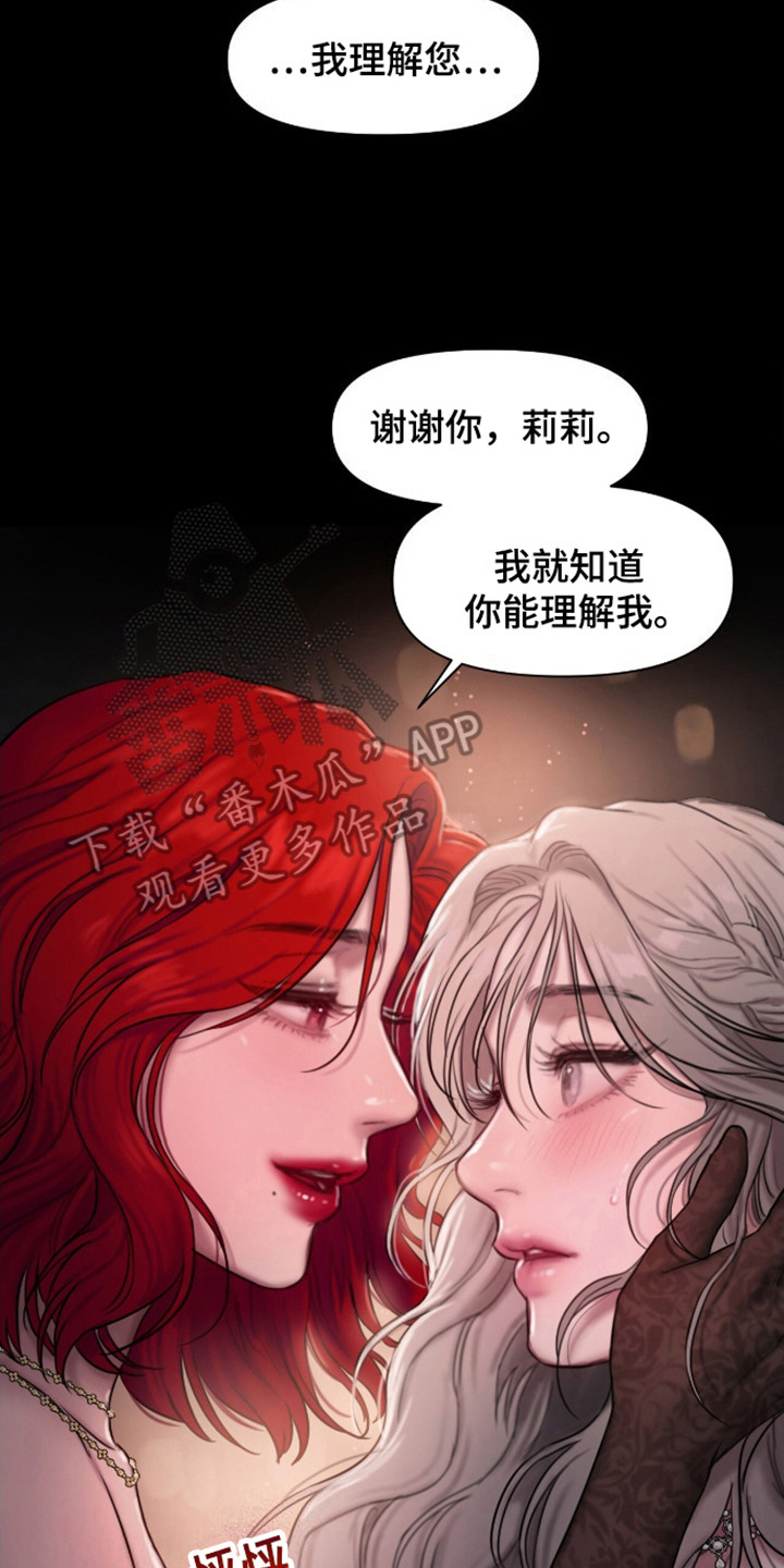 山谷里的铃兰韩语漫画,第5章：可以理解2图