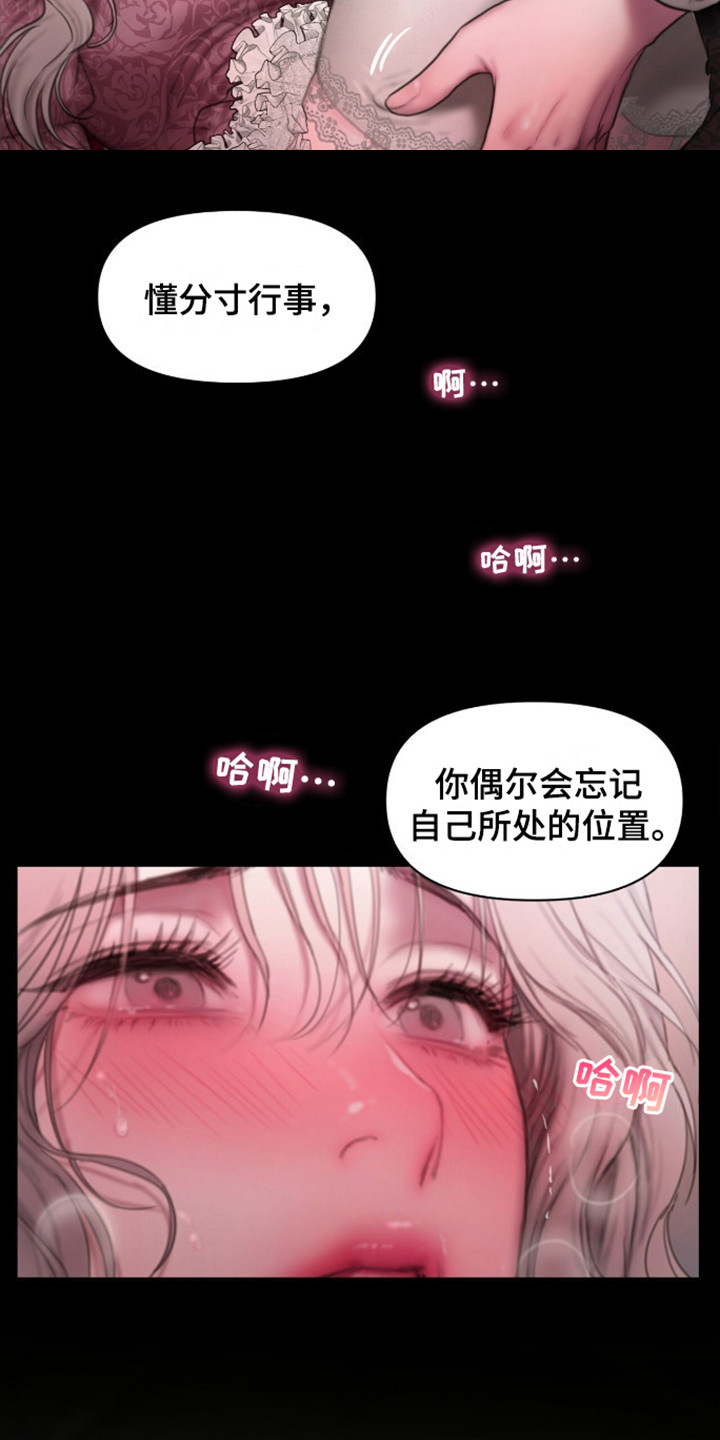 山谷里的铃兰美图漫画,第20章：所处的位置3图