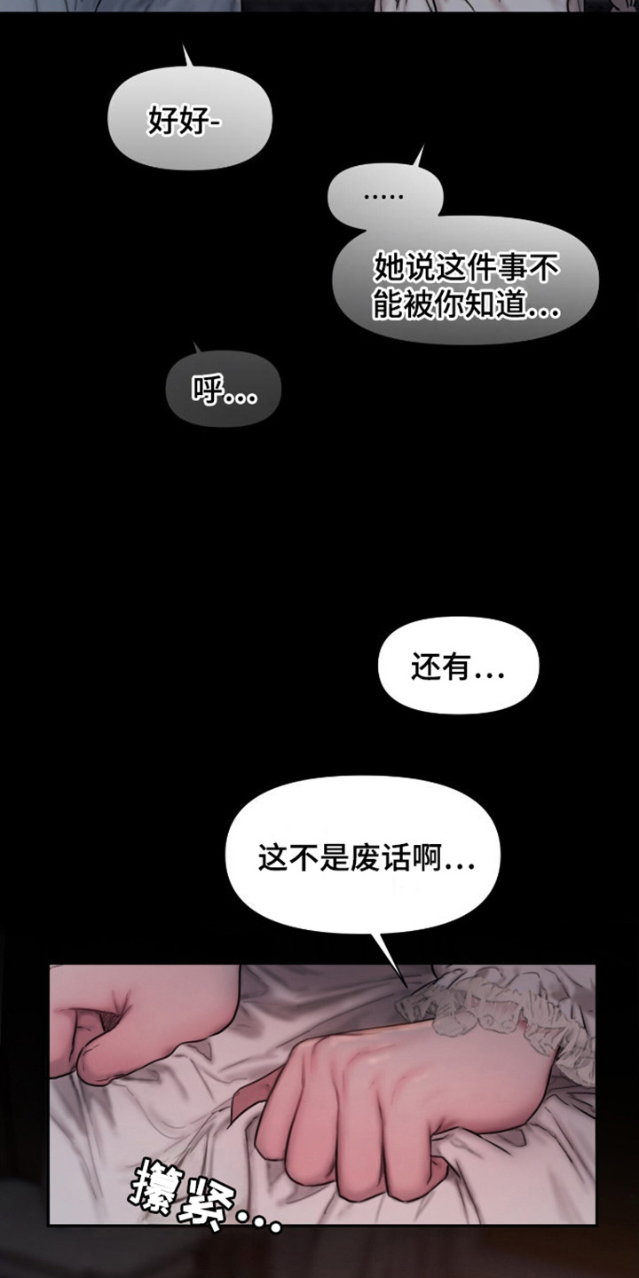 山谷里的铃兰漫画免费全集漫画,第15章：拯救1图
