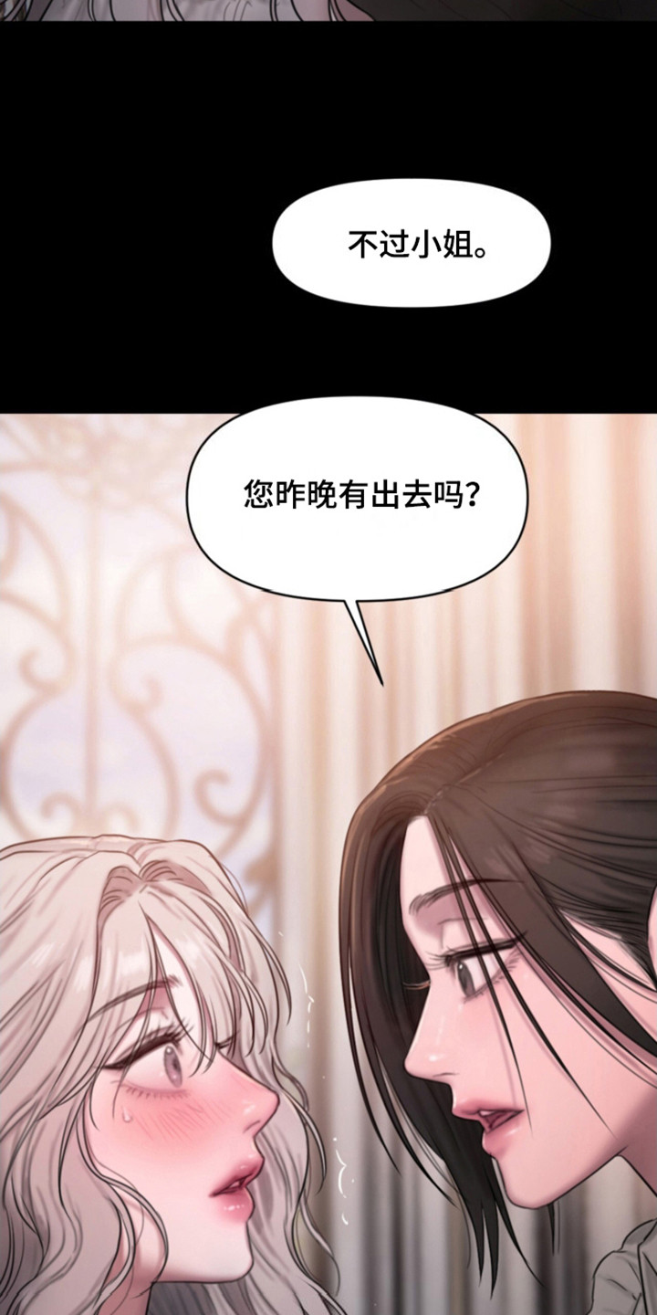 山谷里的铃兰漫画免费阅读在线观看全集漫画,第7章：偷看3图