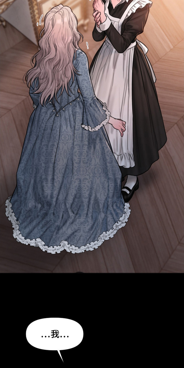 山谷里的铃兰cos漫画,第11章：缺乏勇气1图