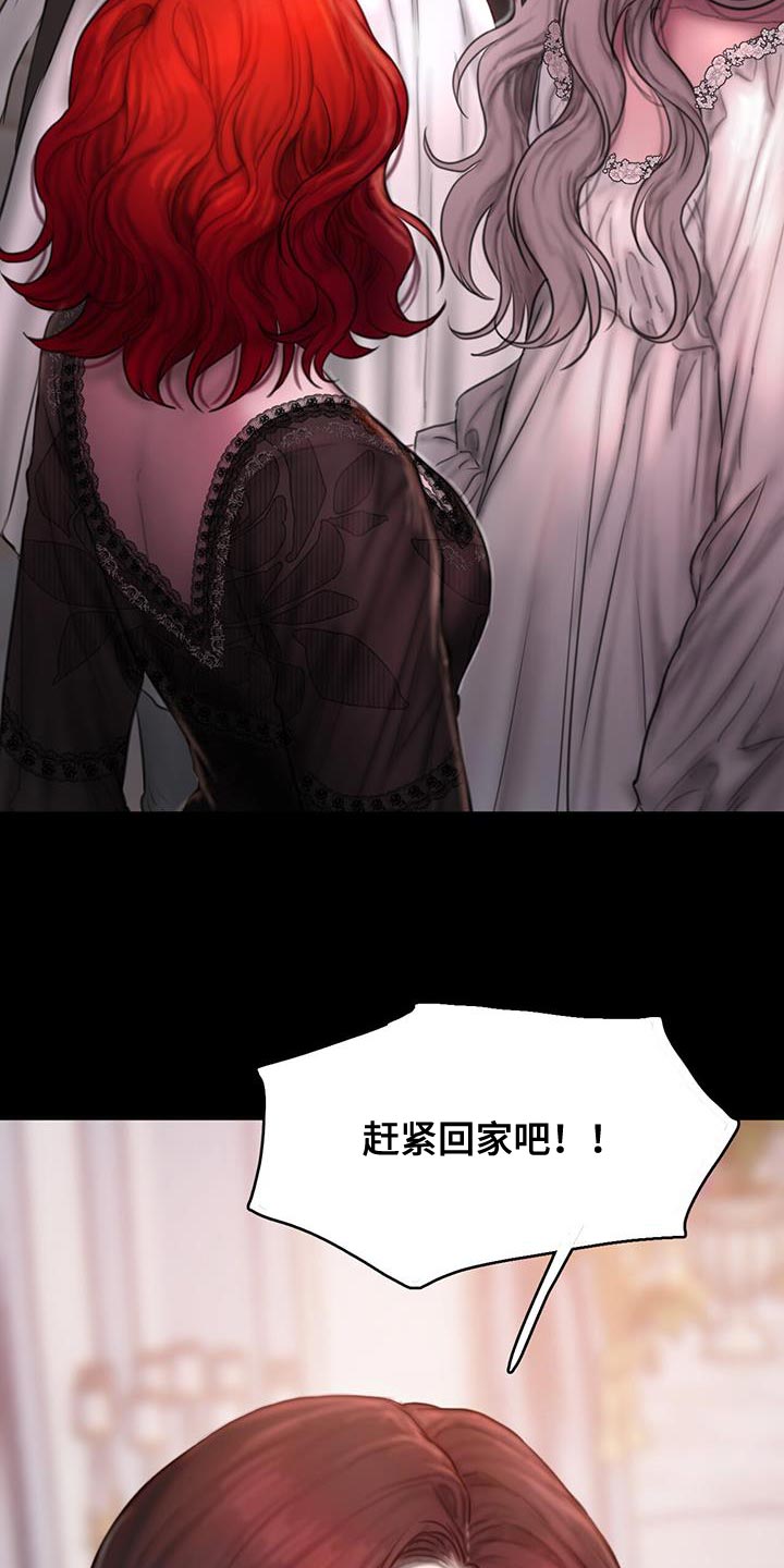 山谷里的铃兰高清图片漫画,第22章：我该如何是好？1图