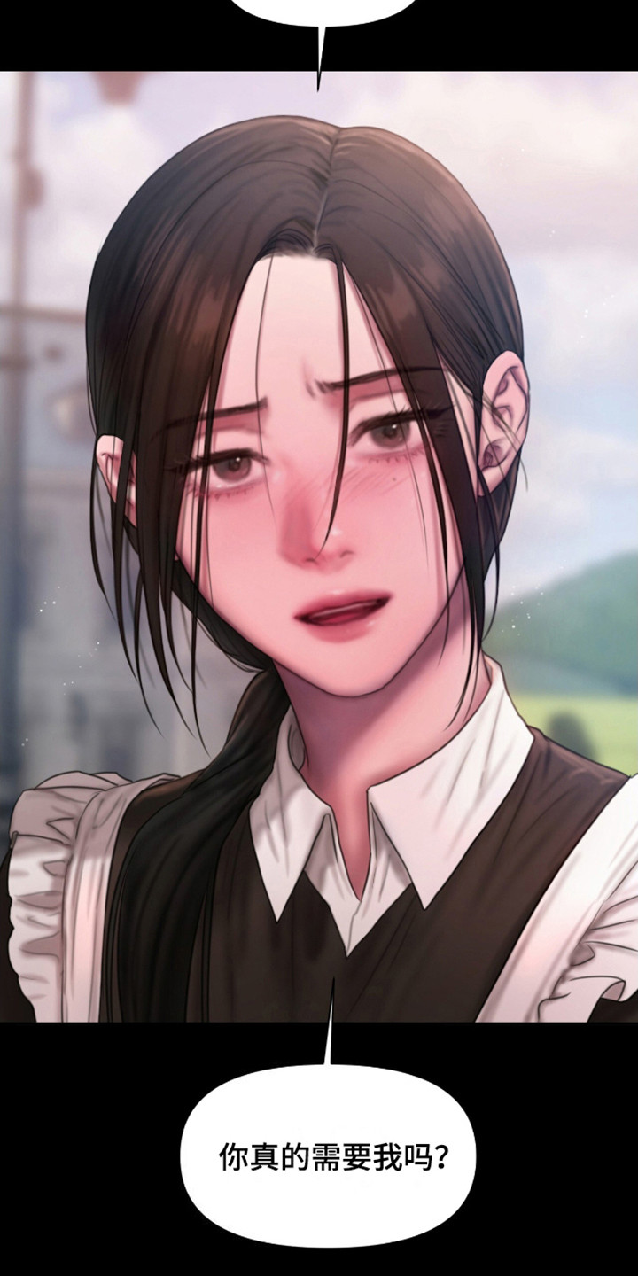 山谷里的铃兰高清图片漫画,第18章：并不需要5图