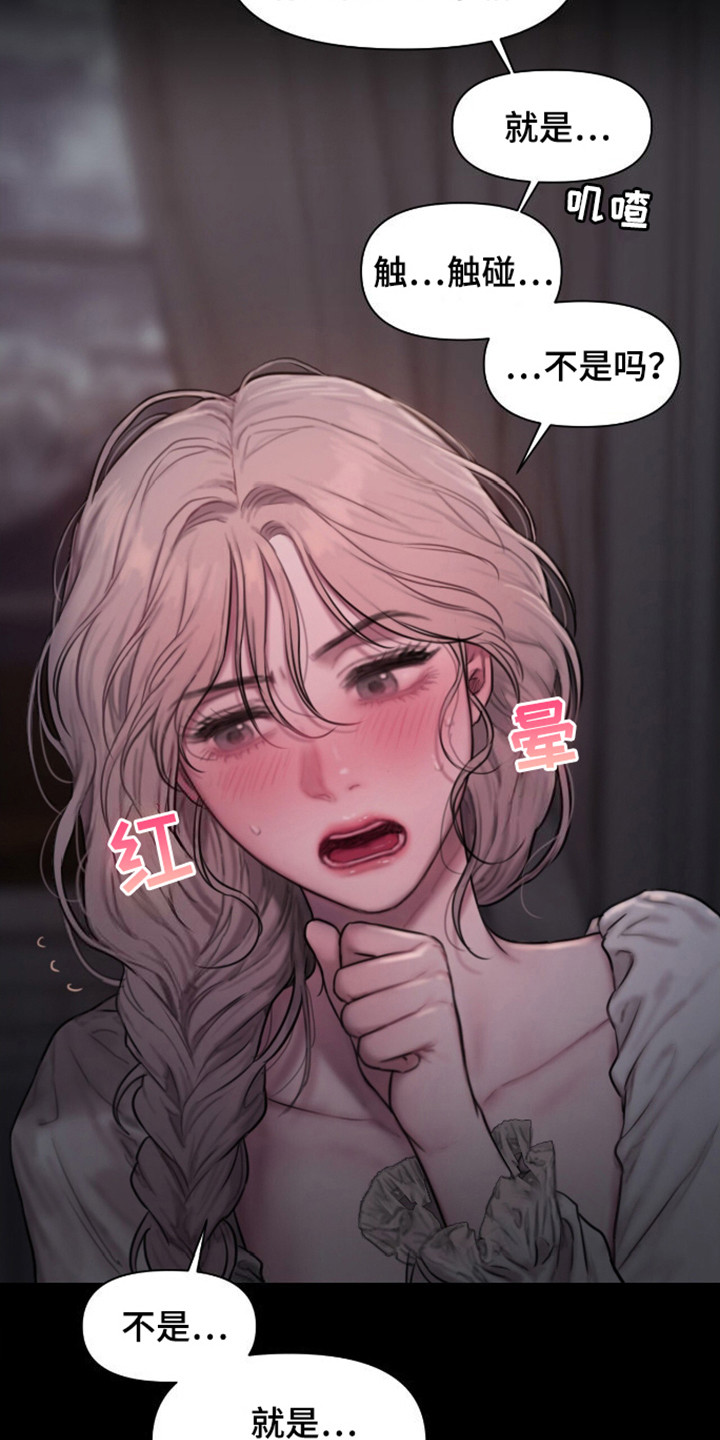 山谷里的铃兰美图漫画,第15章：拯救3图