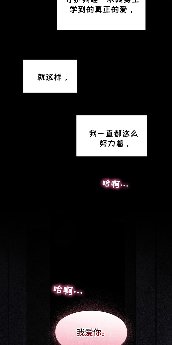 山谷里的铃兰漫画免费看漫画,第16章：心情复杂1图