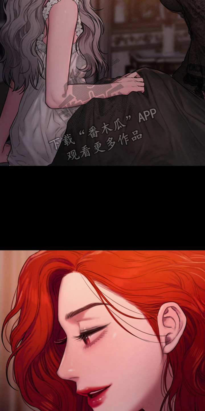 山野铃兰漫画,第12章：趁虚而入2图