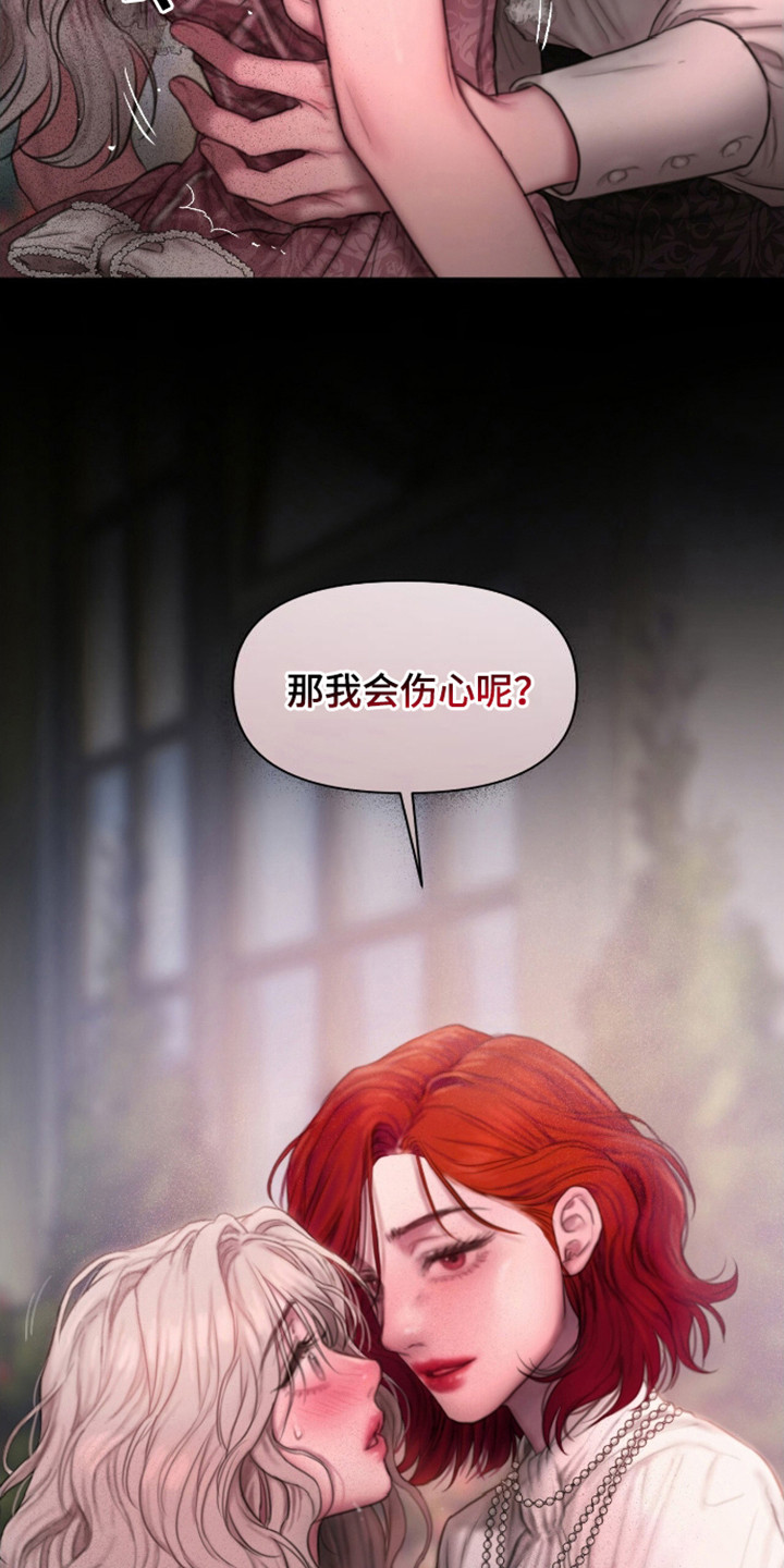 山谷里的思念简谱教唱漫画,第19章：花园4图