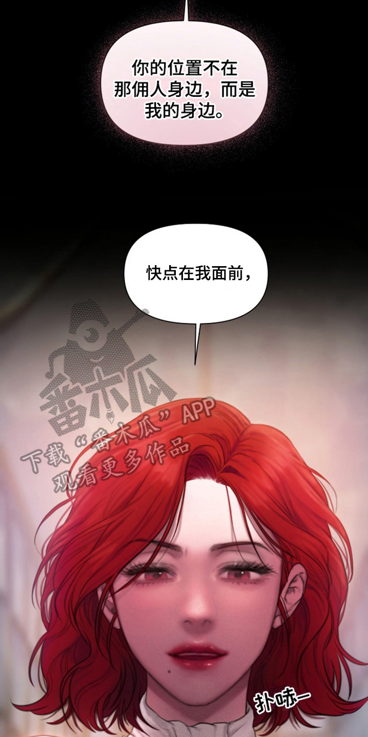 山谷里的铃兰美图漫画,第20章：所处的位置5图