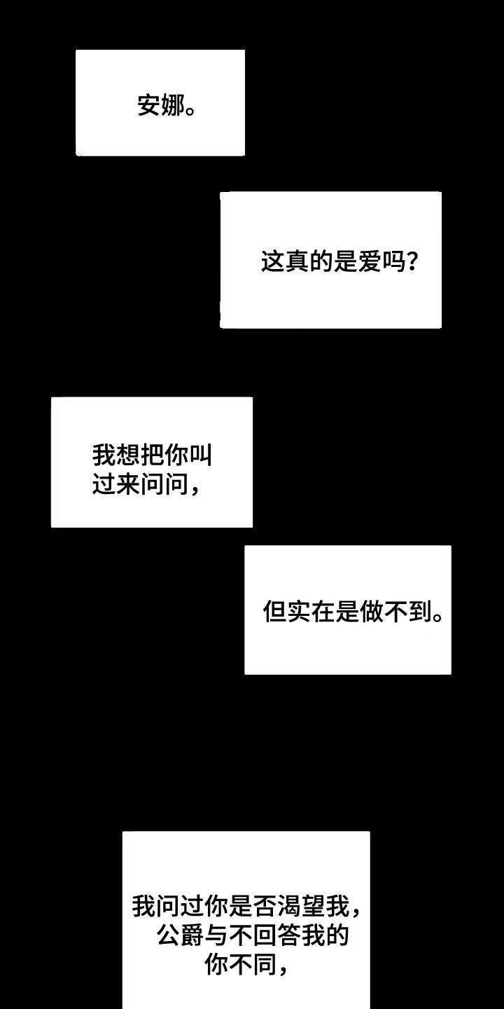 山谷里的铃兰高清图片漫画,第21章：启示5图