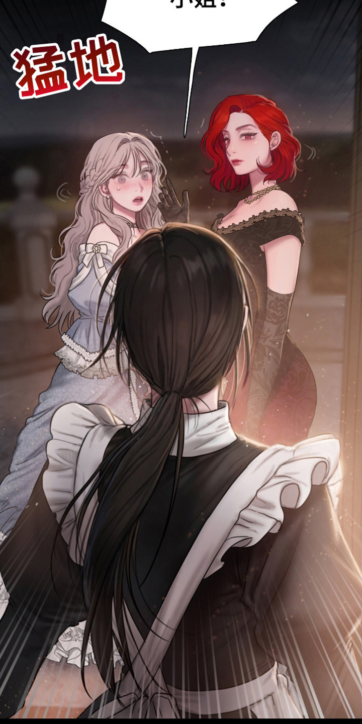 山谷里的铃兰韩语漫画,第5章：可以理解4图